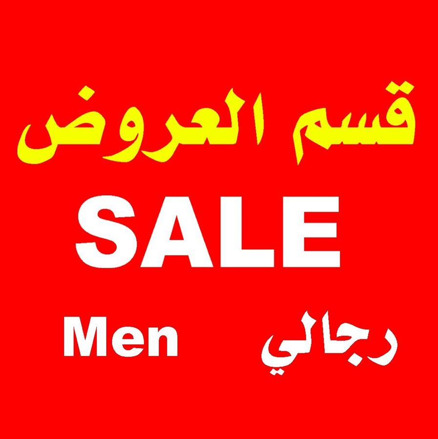 Picture for category Men Sales