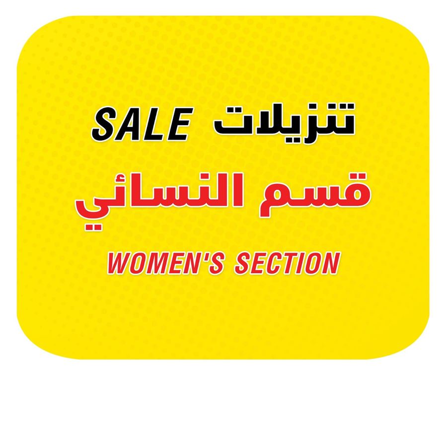 Picture for category Ladies Sales