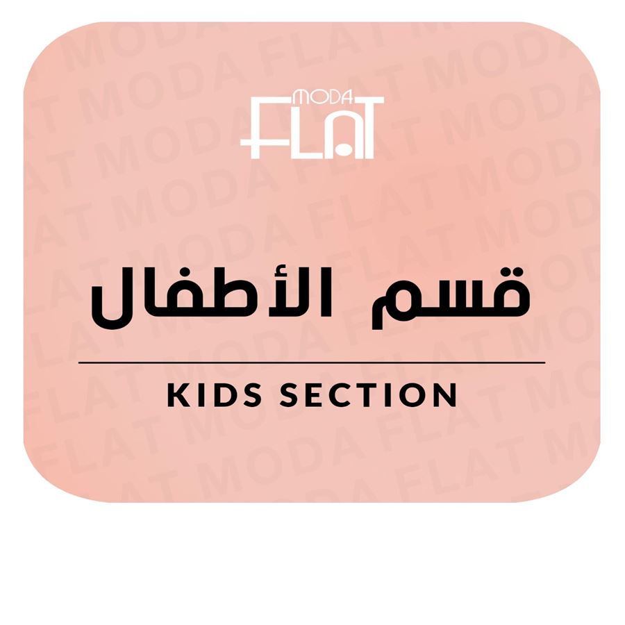 صورة لقسم BACK TO SCHOOL KIDS